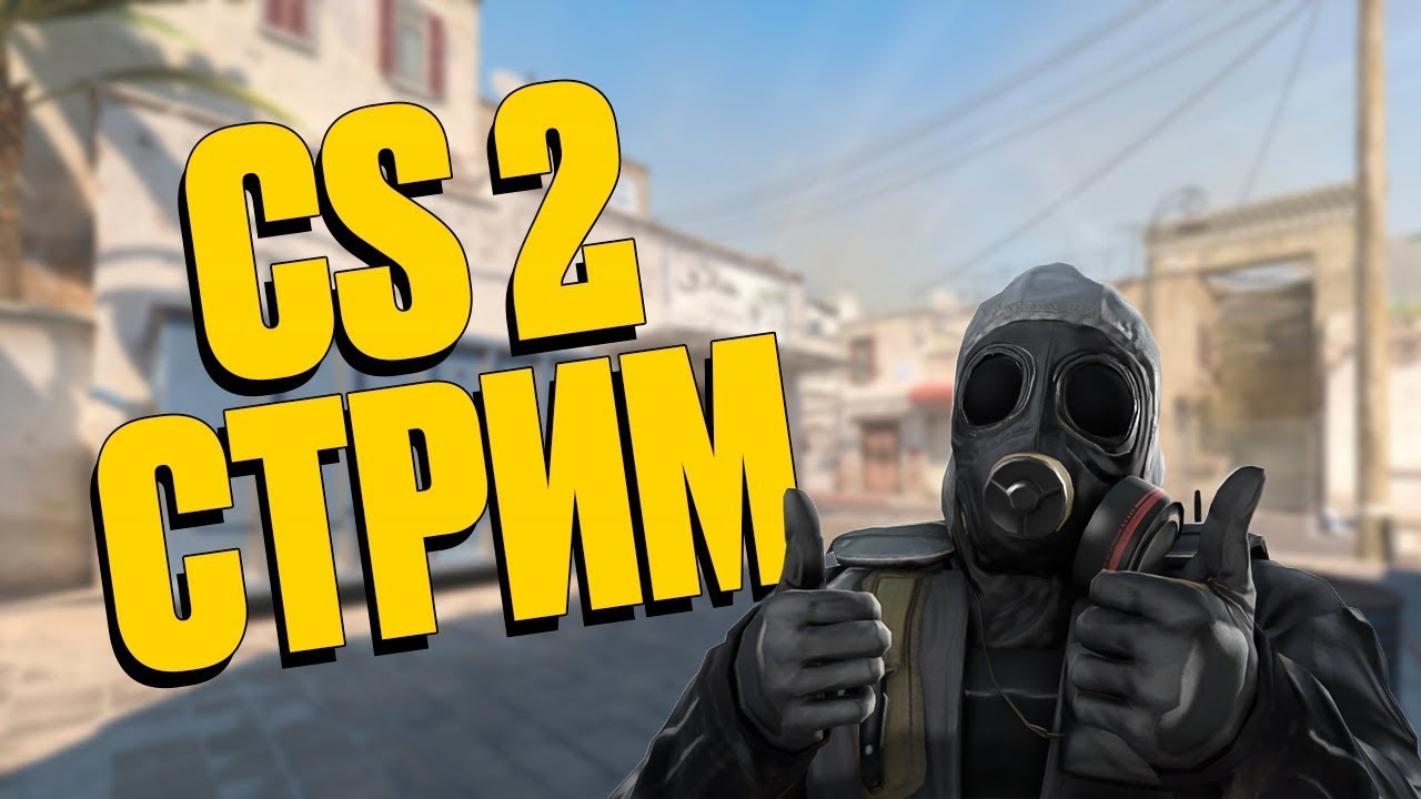 Counter-Strike 2 | премьер до 20к до конца сезона!