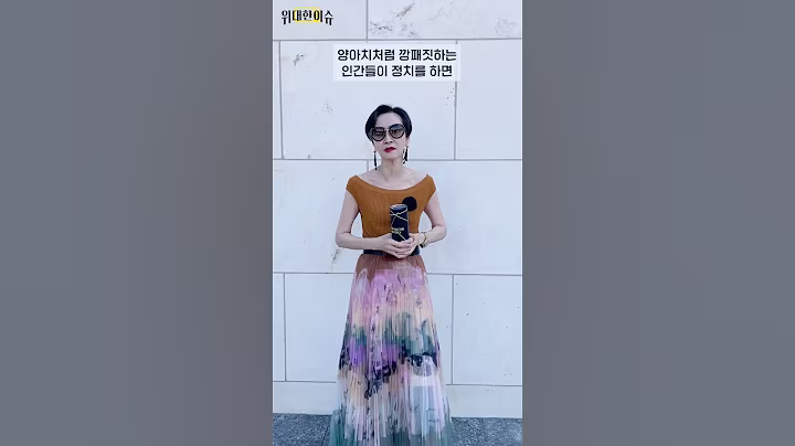 尹 정부 시절 거부권 행사했던 #방송3법 #노란봉투법 여당 주도로 법사위 통과, 어떻게 보시나요? #shorts #이혜라