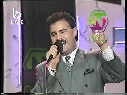 عاصي الحلاني يا رايحين لبنان و الهوارة من سهرة راس السنة 1993