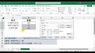 20221021 EVALUATE 計算公式