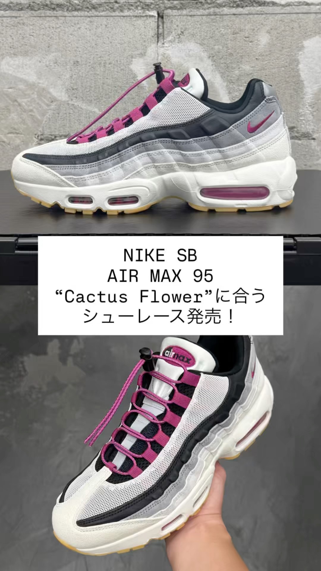 靴 Nike SB Air Max 95 Cactus Flower us8.5 8月1日発売予定 NIKE SB × AIR MAX 95 CACTUS FLOWER （ナイキ