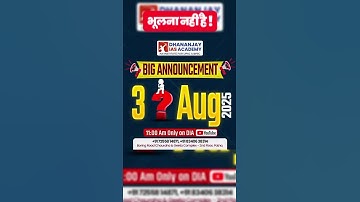 भूलना नहीं है ? #shorts #motivation #bpscprelims #dhananjayiasacademy #dhananjaysir #bpsc