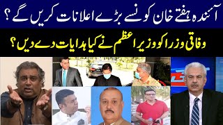 Khabar Hai  Arif Hameed Bhatti  Saeed Qazi  Tahir Malik  Gnn  17 March 2022