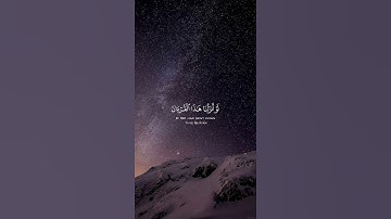 القارئ/ياسر الدوسري 🖤🥺 #قرآن_كريم #تلاوات_خاشعة #أرح_سمعك_وقلبك #راحه_نفسيه #ياسر_الدوسري #اكسبلور