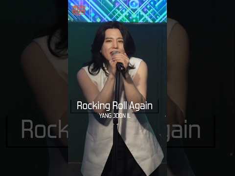 목요일 7시 멤버십에서 "Rocking Roll Again" 영상이 공개됩니다! #양준일 #shorts #양준일콘서트 thumbnail