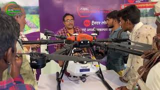 खेतो में दवाई स्प्रे करने का ड्रोन । किसानों के 75% सब्सिडी तक की छूट  new agriculture spare drone