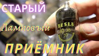 Найденный приёмник включаю в розетку! Будет работать?