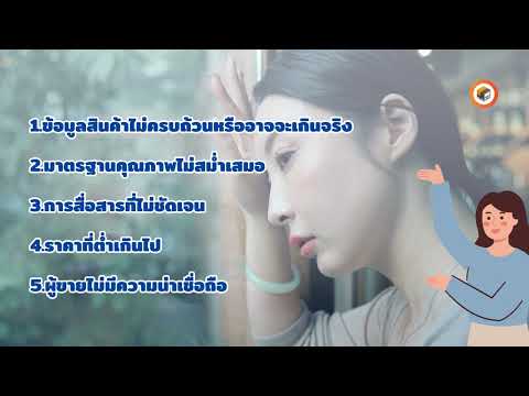 หากสินค้าไม่ตรงปกจากการสั่งจากร้านจีน มีวิธีการจัดการกับปัญหาอย่างไร