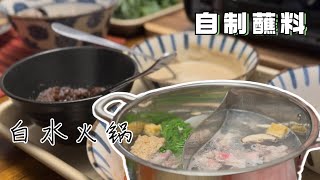 自制火锅蘸料 无负担超美味【生活窍门专栏】