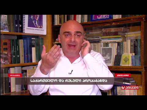 ინგა გრიგოლიას \"რეაქცია\". I ნაწილი. 21.07.2017.