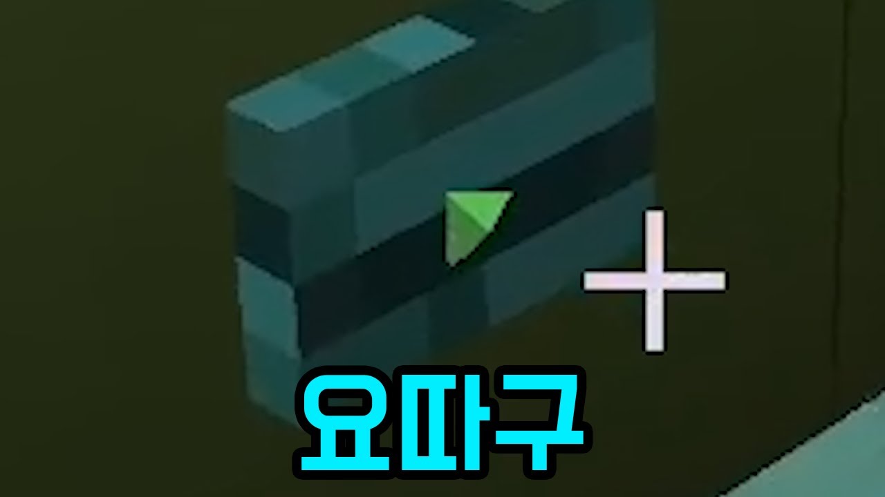 크리퍼 숨기기(마인크래프트 : 크리퍼 찾기 특별편)