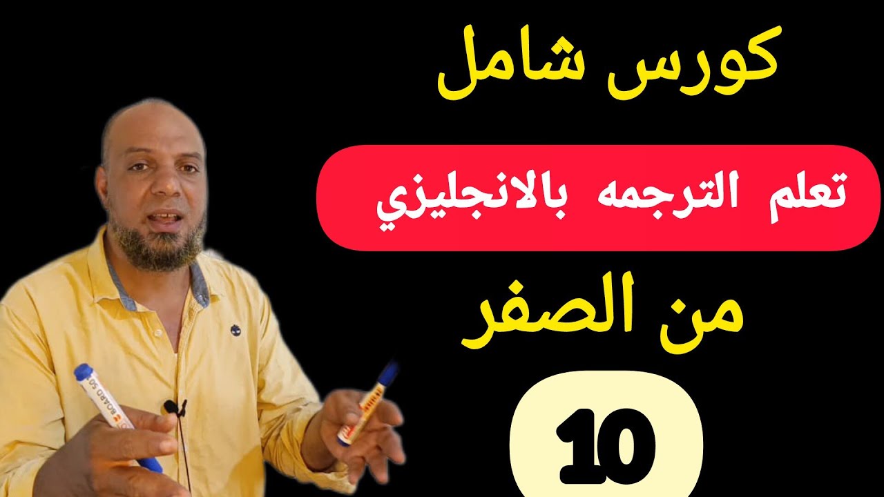 قطعه انجليزيه لتعلم الترجمه باللغه الانجليزيه للمبتدئين /#تعلم_اللغة_الانجليزية #تعلم_الانجليزية