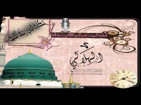حكاية في رحلة الهند العلامة المجدد تقي الدين الهلالي رحمه الله