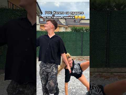 Когато си правите естествени снимки Andystudio андистудио 