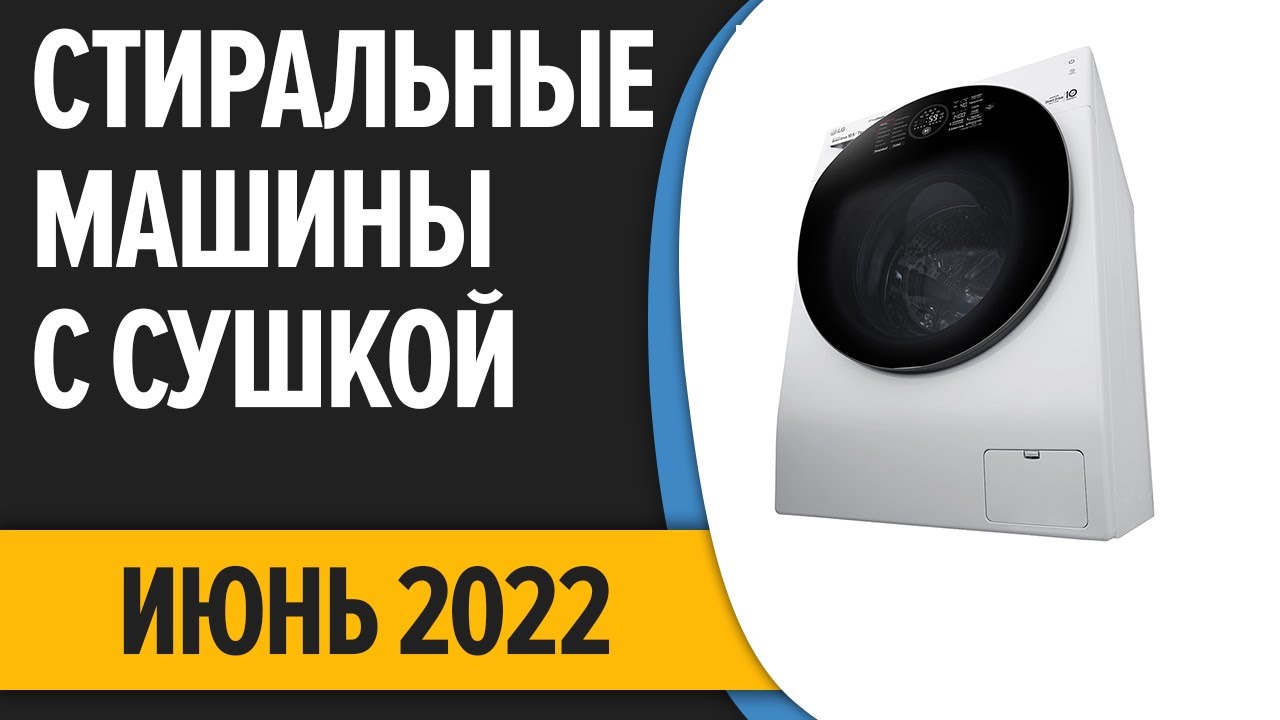 Надежные стиральные машины 2022