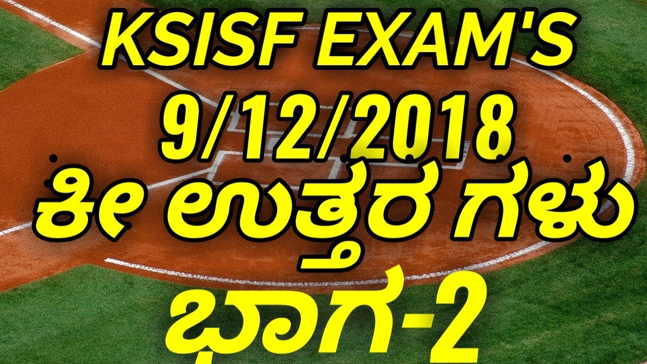KSISF Question Paper Key Answer||9-12-2018||SBK KANNADA||Part -2