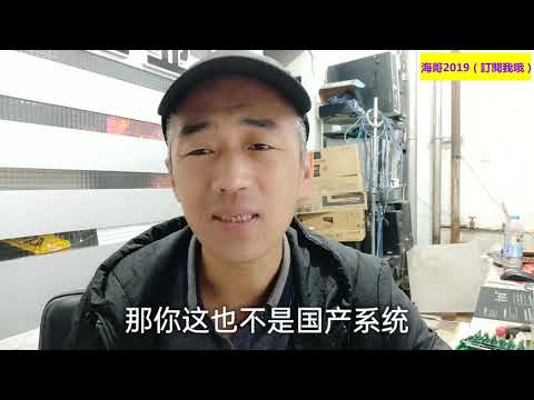 為什么純國產的系統要取代微軟的Windows系統，你細品