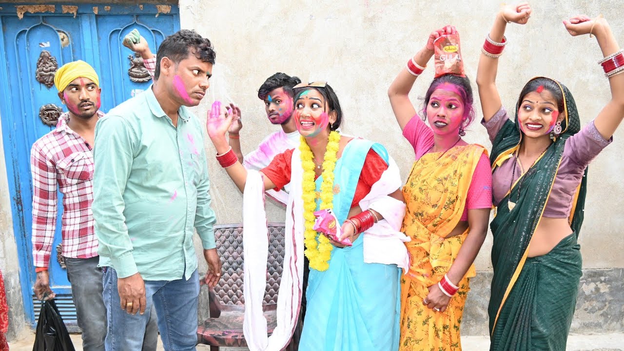 होली खेले पगली | Bhojpuri comedy