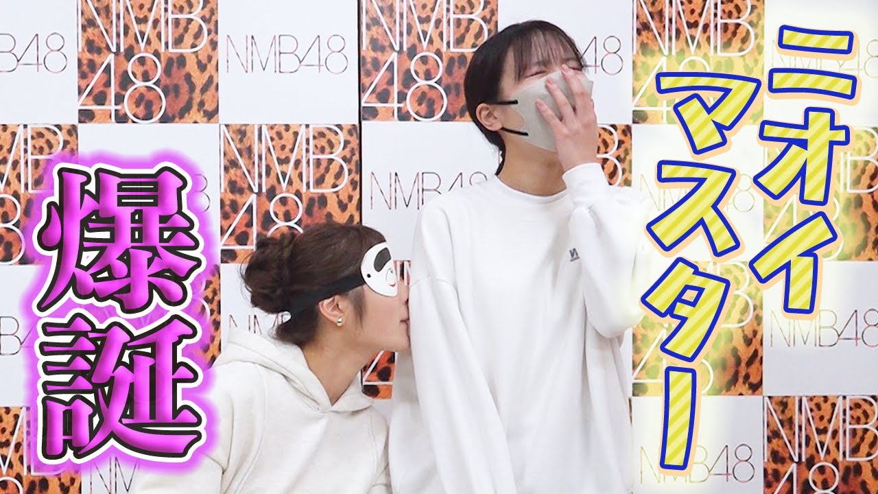 Appraiser Nagisa] Can she identify the members by their smell
