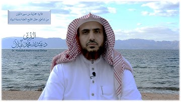 (ألم تروا أن الله سخر لكم ما في السماوات وما في الأرض وأسبغ عليكم نعمه) #تلاوة_حجازية من سورة لقمان