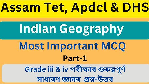 DHS Exam Question Answer/ apdcl exam questions answers/ Assam Tet exam questions answers/ dhs MCQ