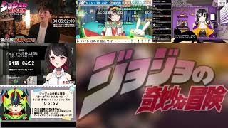 ジョジョの奇妙な冒険 同時視聴