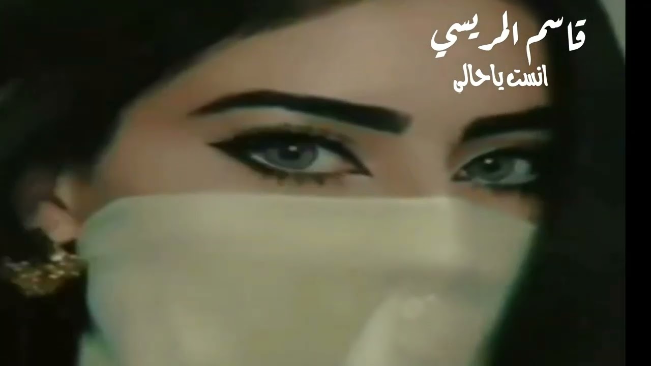 انست ياحالي . من الحان الفنان الكبير علي بن علي الانسي رحمه الله . اداء الفنان قاسم المريسي