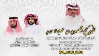 الجهل لاغاب صوتك وربعك يزهمون، كلمات الشاعر: #سلطان_بن_عباس ، المنشد: قينان العاطفي