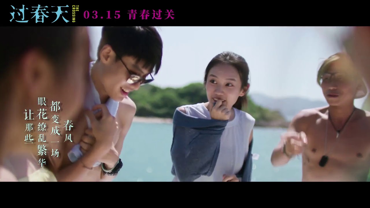 [Official MV] 谭维维【过春天】官方MV完整版｜电影《过春天》同名主题曲 - YouTube