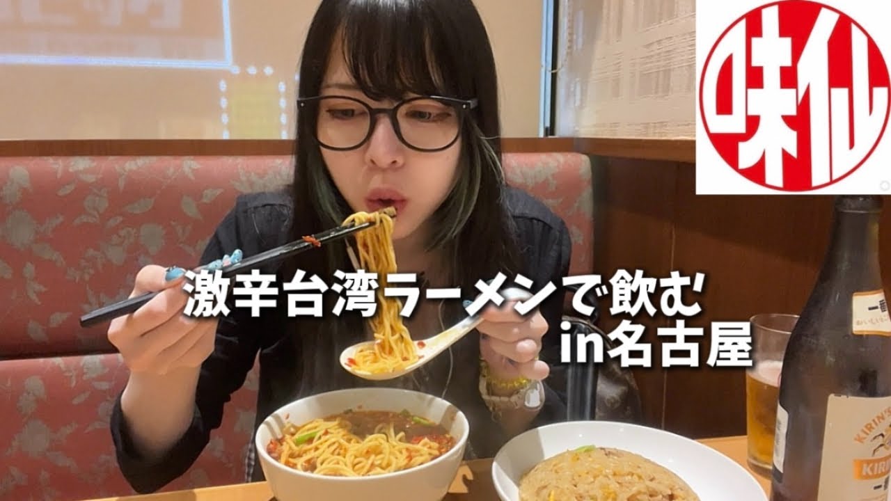 ぼっちで味仙飲み、in名古屋