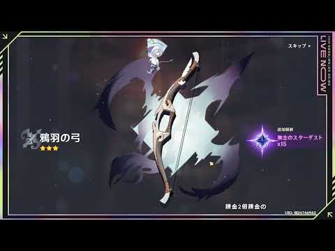 Ver7 1ガチャ回したよ#原神 #原神好きと繋がりたい #原神やってる人と繋がりたい