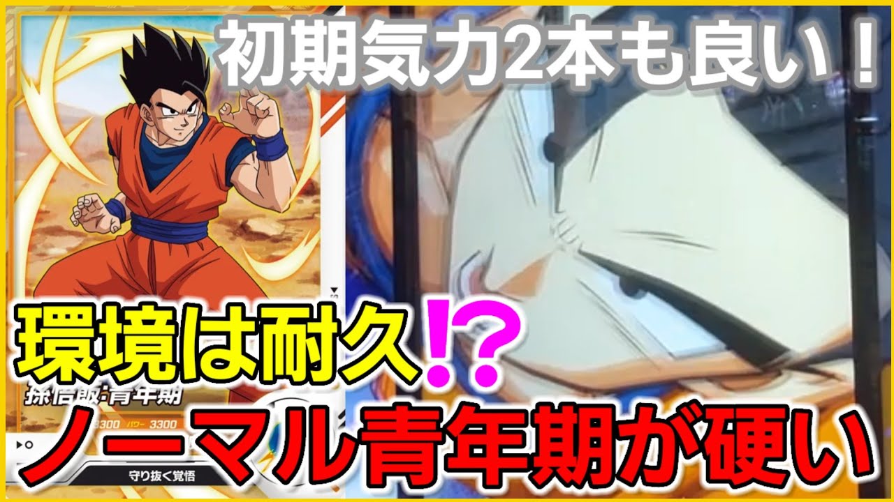 あおい坂、リボーン、ドラゴンボール HG ドラゴンボール04 MAJIN BUU SAGA」が発売中！]｜ 【公式