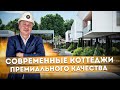 Современные коттеджи премиального качества в Сочи КП "Нова (PREMIUM VILLAGE NOVA)"