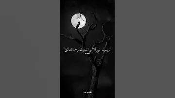 كل عام وأمة محمد بألف خير 