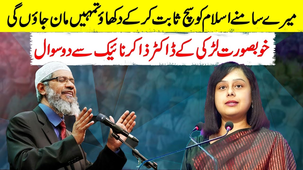 If you answer my 2 question I will accept you - A girl challanges to Zakir Naik