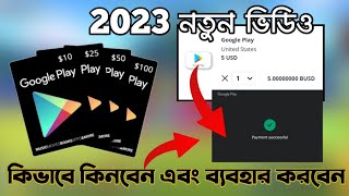 How To Buy Google play gift card From Bangladesh | How To Redeem And Use Google play gift card in BD screenshot 3