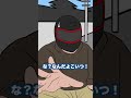 ひったくり犯を成敗するみのる#がんばれみのる君 #ギャグアニメ #漫画 #アニメーション #アニメ
