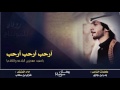 شيله ارحب ارحب 