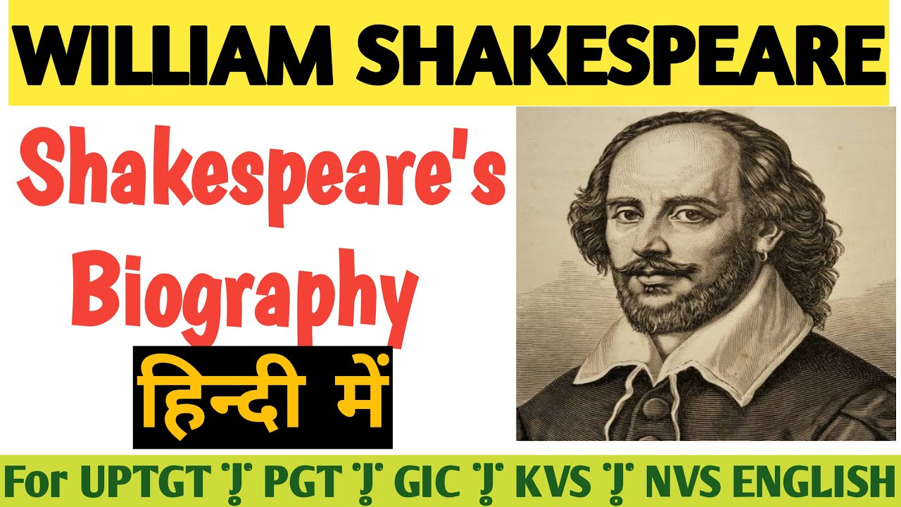 william shakespeare biography in hindi pdf