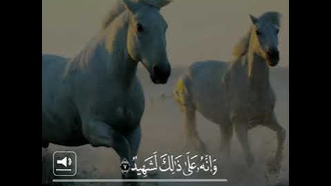 اسد حمود___سورة العاديات ___بمقام الصبا زمزم