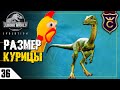 САМЫЙ МАЛЕНЬКИЙ ХИЩНИК! #36 Jurassic World Evolution Прохождение