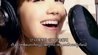 All for you - Seok in guk \u0026 Jung eun ji (Reply1997 ost ) Myanmar Sub