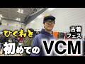 【古着】ついにVCMに行くっしょお〜【ヴィンテージ】