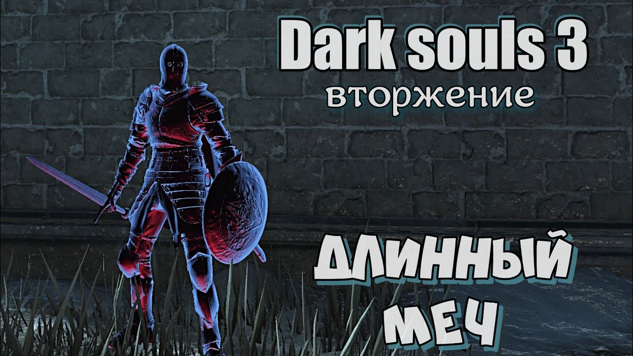 Дарк соулс хавал