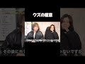これがクズの極意