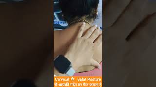 Gardan K Galat Posture K Karan Apki Gardan K Uper Extra Fat Jam Jata Hai cervicalpain nawalsir
