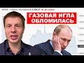 ⚡️НА МОСКОВСКОЙ БИРЖЕ ОБВАЛ! ЕВРОПА СРОЧНО ОТКАЗЫВАЕТСЯ ОТ РОССИЙСКОГО ГАЗА ИЗ-ЗА КАТАРА И БАКУ