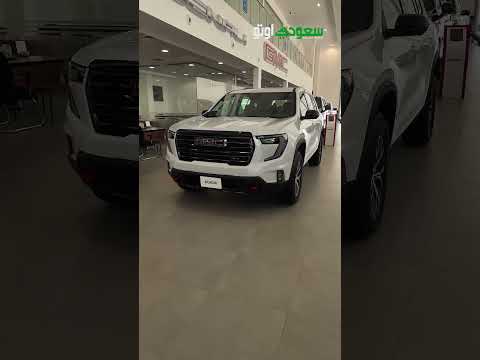 عروض صيف GMC وشفروليه 2026 تبدأ من 699 ريال فقط! 🔥🚘 | الجزء الثاني | سعودي أوتو