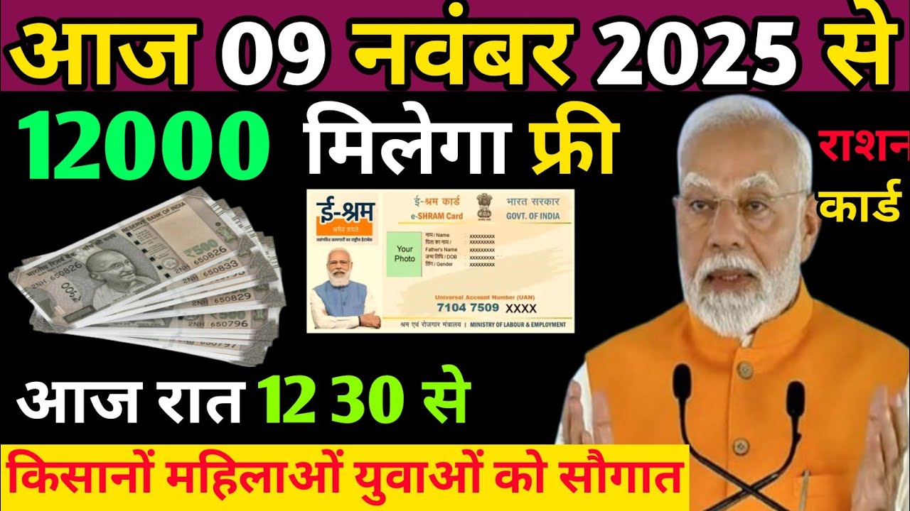 Today Breaking News ! आज 09 नवम्बर 2025 के मुख्य समाचार बड़ी खबरें, PM Modi, UP, Bihar, Delhi, SBI