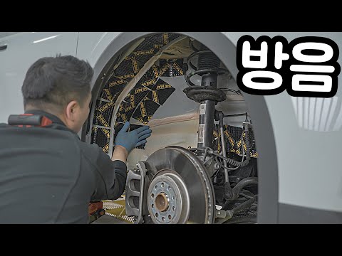How quiet would an electric car be if it were soundproofed?
